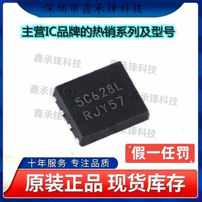 原装正品 NTMFS5C628NLT1G NTMFS5C628NLT1 丝印5C628L 封装DFN-5