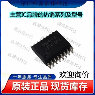 不忘初心 原装正品 ISOW7842DWER ISOW7842封装SOIC-16数字隔离器