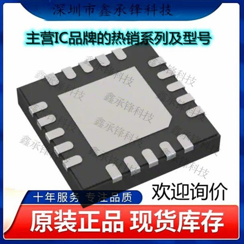 不忘初心原装正品 MAX20040BATPA/VY+T MAX20040BATPA 封装TQFN20