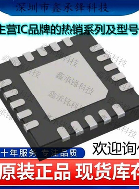 不忘初心原装正品 MAX20040BATPA/VY+T MAX20040BATPA 封装TQFN20