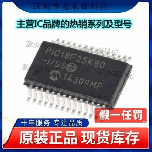 PIC18F25K80-I/SS PIC18F25K80 PIC18F25K80T-I/SS 封装SSOP-28