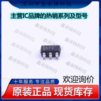 不忘初心 原装正品 OPA830IDBVR OPA830 丝印A72 封装SOT23-5