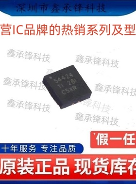 不忘初心原装正品 TPS54424 TPS54424RNVR 封装VQFN-18 丝印54424