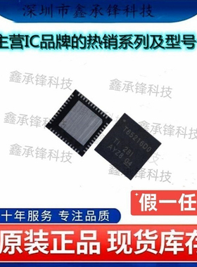 原装正品TPS65216D0RSLR TPS65216D0RSLT 丝印T65216D0封装VQFN48