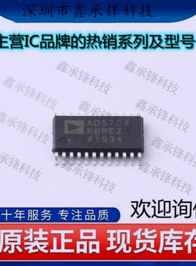 不忘初心 原装正品 AD5724RBREZ-REEL7 AD5724RBREZ 封装TSSOP-24
