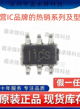 不忘初心 原装正品 TPS22919 TPS22919DCKR 封装SC70-6 丝印1CS