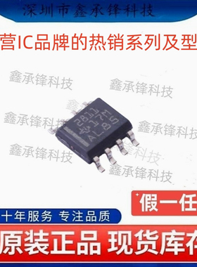 不忘初心 原装正品 TPS2811 TPS2811DR 封装SOP-8 丝印2811