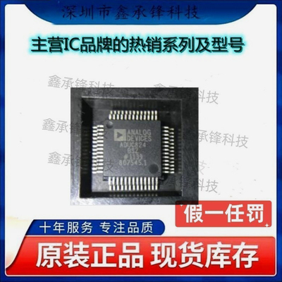 不忘初心 原装正品 ADUC824BSZ ADUC824 单片机MCU 封装MQFP-52