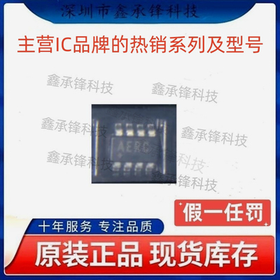 不忘初心 原装正品 MAX44251AKA MAX44251AKA+T SOT23-8 丝印AERC