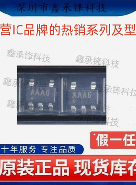 不忘初心原装正品MAX4516EUK MAX4516EUK+T 封装SOT23-5 丝印AAAG