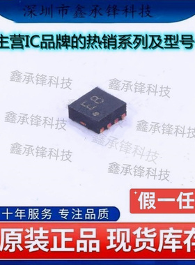 不忘初心 原装正品 SN65LVDS20DRFR SN65LVDS20DRFT 丝印E8 WSON8