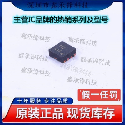 不忘初心 原装正品 SN65LVDS20DRFR SN65LVDS20DRFT 丝印E8 WSON8