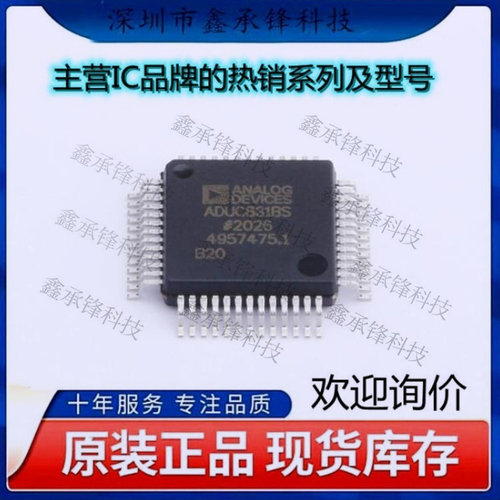 不忘初心 原装正品 ADUC831BSZ-REEL ADUC831BSZ 封装MQFP-52