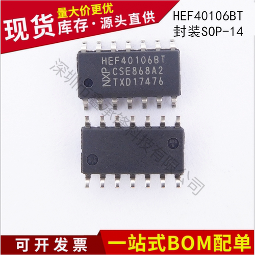 不忘初心原装正品 HEF40106BT HEF40106 SOP14 逻辑IC施密特触发