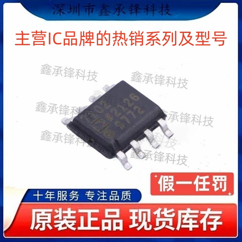 不忘初心 原装正品 ADP7102ARDZ ADP7102ARDZ-R7 SOP8 可调稳压器