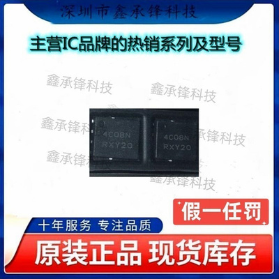 不忘初心 原装正品 NTMFS4C08NT1G NTMFS4C08NT1 丝印4C08N QFN-8