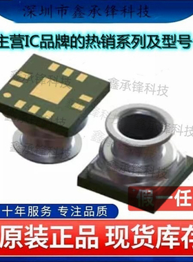 不忘初心 原装正品 LPS33HWTR LPS33HW 压力传感器 封装CCLGA-10