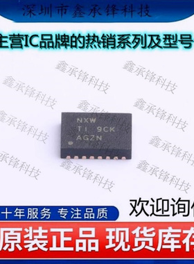 不忘初心 原装正品 BQ24104RHLR BQ24104 丝印NXW 封装VQFN-20