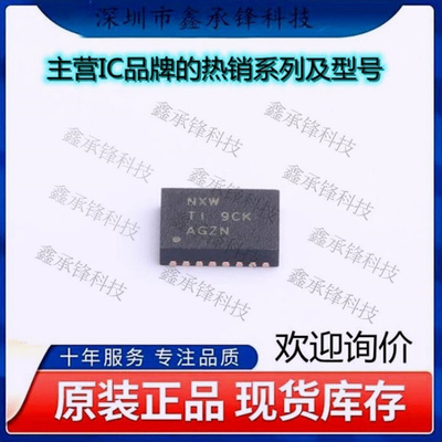 不忘初心 原装正品 BQ24104RHLR BQ24104 丝印NXW 封装VQFN-20