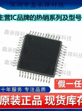 不忘初心 原装正品 STM8AF52A8TCY STM8AF52A8TC 封装LQFP-48
