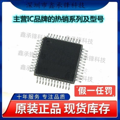 不忘初心 原装正品 STM8AF52A8TCY STM8AF52A8TC 封装LQFP-48