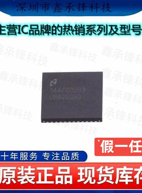 不忘初心 原装正品 DS90UB928QSQX DS90UB928Q UB928QSQ WQFN-48