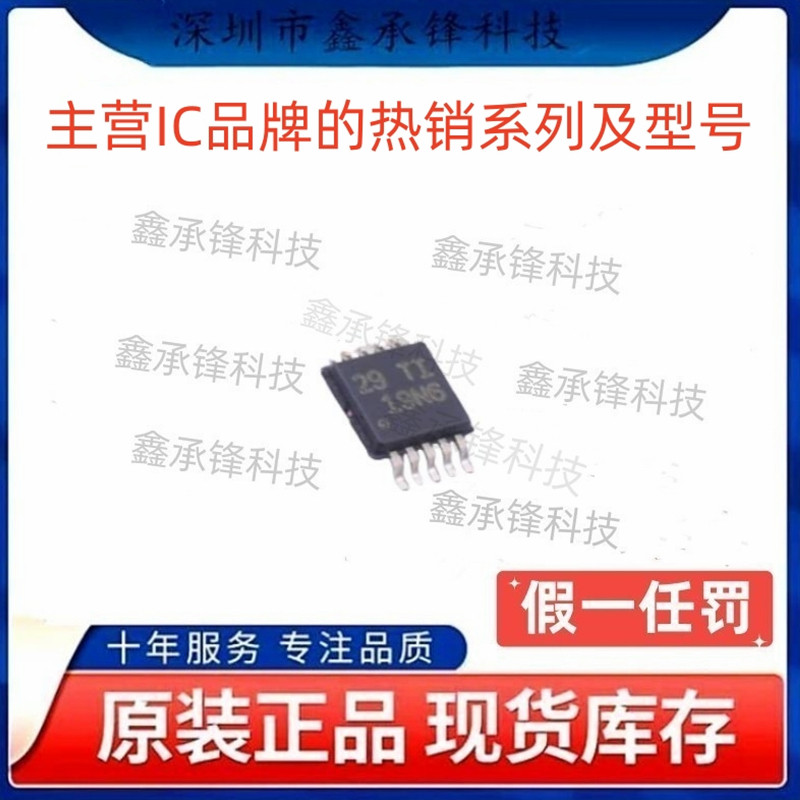 不忘初心 原装正品 ADS1014 ADS1014BQDGSRQ1 VSSOP-10 丝印19N6