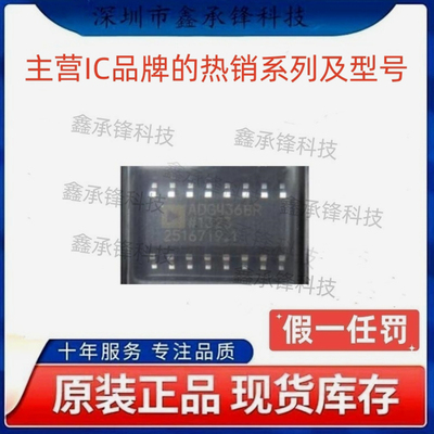 不忘初心原装正品 ADG436BRZ ADG436BRZ-REEL ADG436BR 封装SOP16