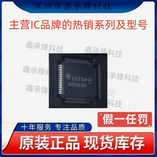 原装正品 ADS131E08 ADS131E08SPAGR 封装TQFP-64 丝印ADS131E08S