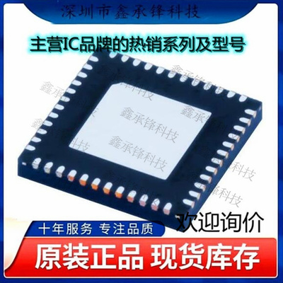 不忘初心 原装正品 O917A130TRGZRQ1 O917A130 封装VQFN-48