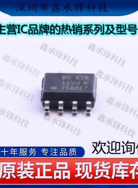 不忘初心 原装正品XTR115U/2K5 XTR115U特殊功能放大器 封装SOP-8