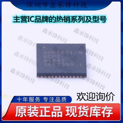 不忘初心 原装正品ADF7021-NBCPZ-RL7 ADF7021-NBCPZ封装48-LFCSP