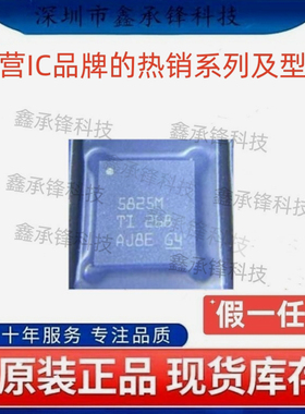 不忘初心 原装正品 TAS5825 TAS5825MRHBR 封装VQFN-32 丝印5825M