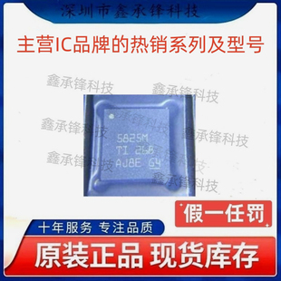 不忘初心 原装正品 TAS5825 TAS5825MRHBR 封装VQFN-32 丝印5825M