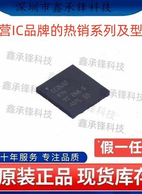 不忘初心原装正品 CC2652R74 CC2652R74T0RGZR CC2652 封装VQFN48