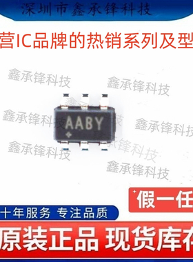 不忘初心 原装正品 MAX1697UEUT MAX1697UEUT+T SOT23-6 丝印AABY