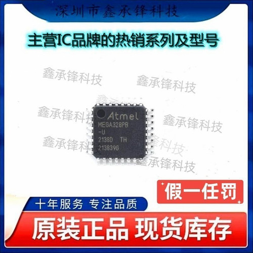 不忘初心原装正品 ATMEGA328PB-AU ATMEGA328PB ATMEGA328 TQFP32