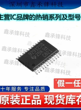 原装正品 TPS929120QPWPRQ1 TPS929120 丝印929120Q 封装HTSSOP24
