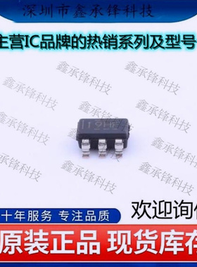 不忘初心 原装正品 TPS22810DBVR TPS22810 封装SOT23-6 丝印19HF