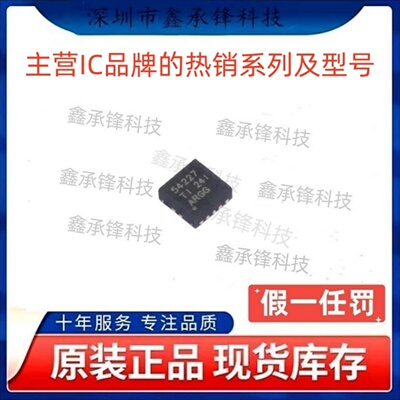 不忘初心原装正品 TPS54227 TPS54227DRCR 封装VSON-10 丝印54227