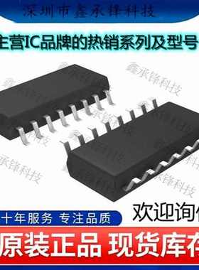 不忘初心 原装正品 AM26LS32ACNSR AM26LS32 封装SOP-16