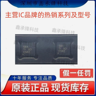 不忘初心 原装正品 UCC27524 UCC27524DSDR 封装SON-8 丝印SBA