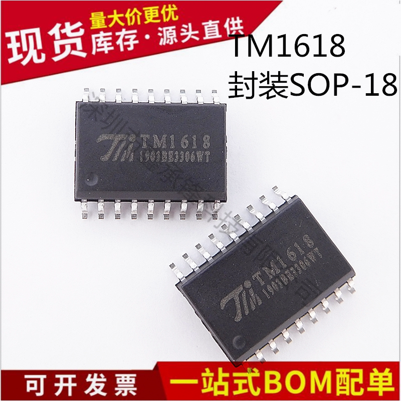 不忘初心 原装正品 tm1618  封装sop-18 led数码管驱动ic