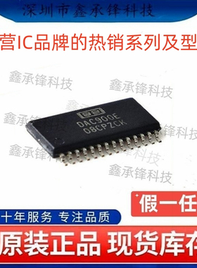 不忘初心 原装正品 DAC900E DAC900E/2K5 TSSOP-28 数模转换芯片