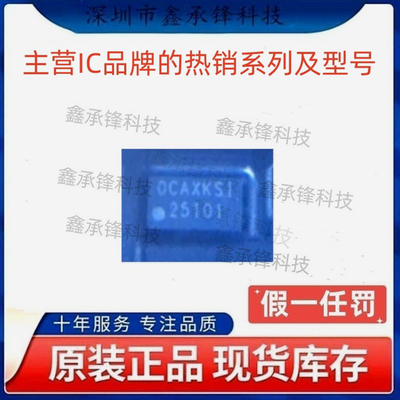 不忘初心 原装正品 BQ25101 BQ25101YFPR 封装DSBGA-6 丝印25101