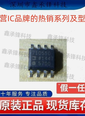 原装正品 ADP7105ARDZ-5.0 ADP7105ARDZ-5.0-R7 SOP-8 丝印710550