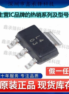 不忘初心 原装正品 LM317MDCYR LM317 丝印L4 封装SOT-223-4