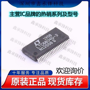 不忘初心 原装正品LTC6804HG-2#3ZZTRPBF LTC6804HG-2封装SSOP-48