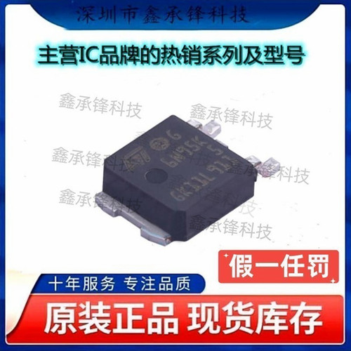 不忘初心 原装正品 STD6N95K5 场效应管 丝印6N95K5 封装TO-252-3