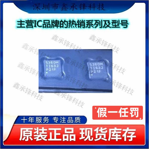 原装正品 LM53600MQDSXRQ1 LM53600MQDSX 丝印5360M 封装WSON-10